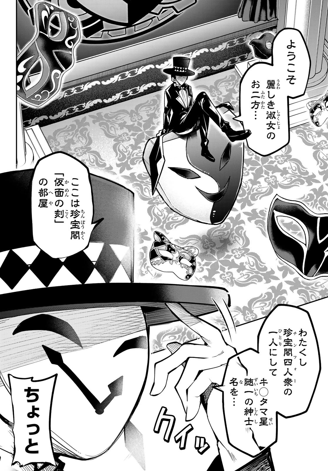 Yumene Connect Chap 56 - Next Chap 57