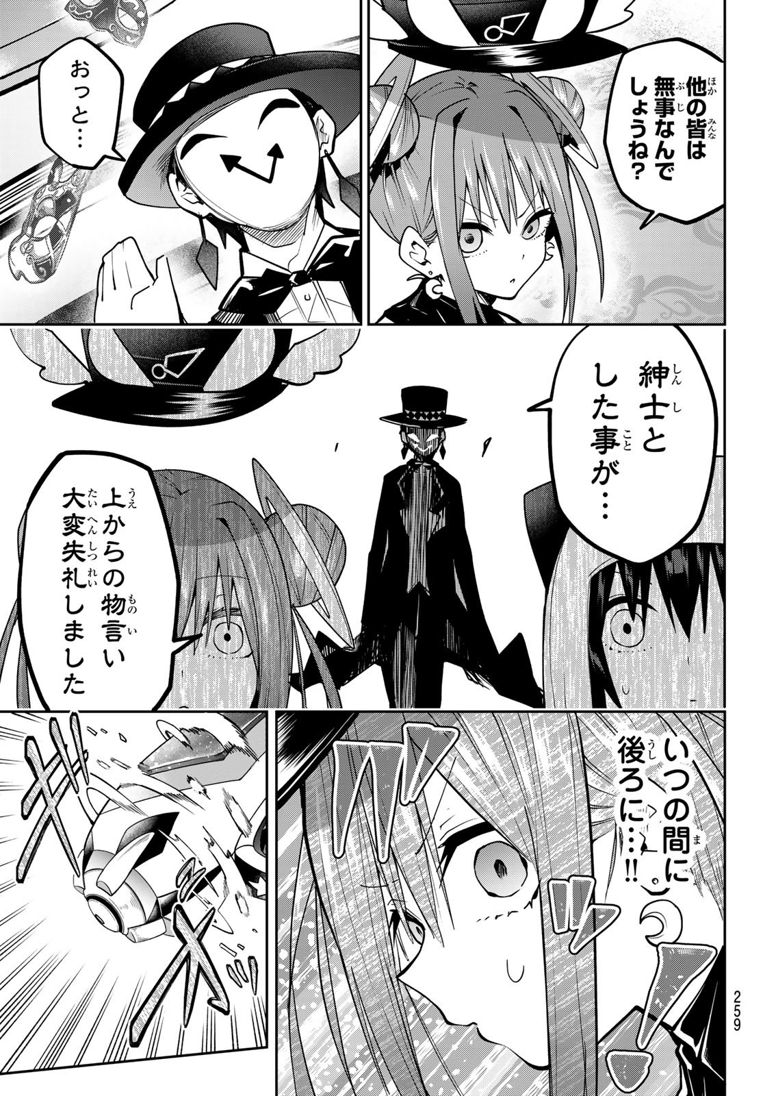 Yumene Connect Chap 56 - Next Chap 57