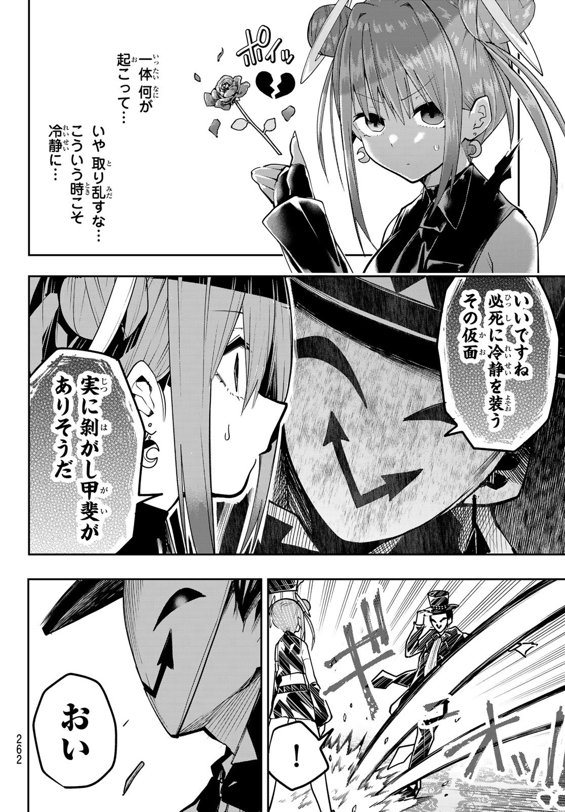 Yumene Connect Chap 56 - Next Chap 57