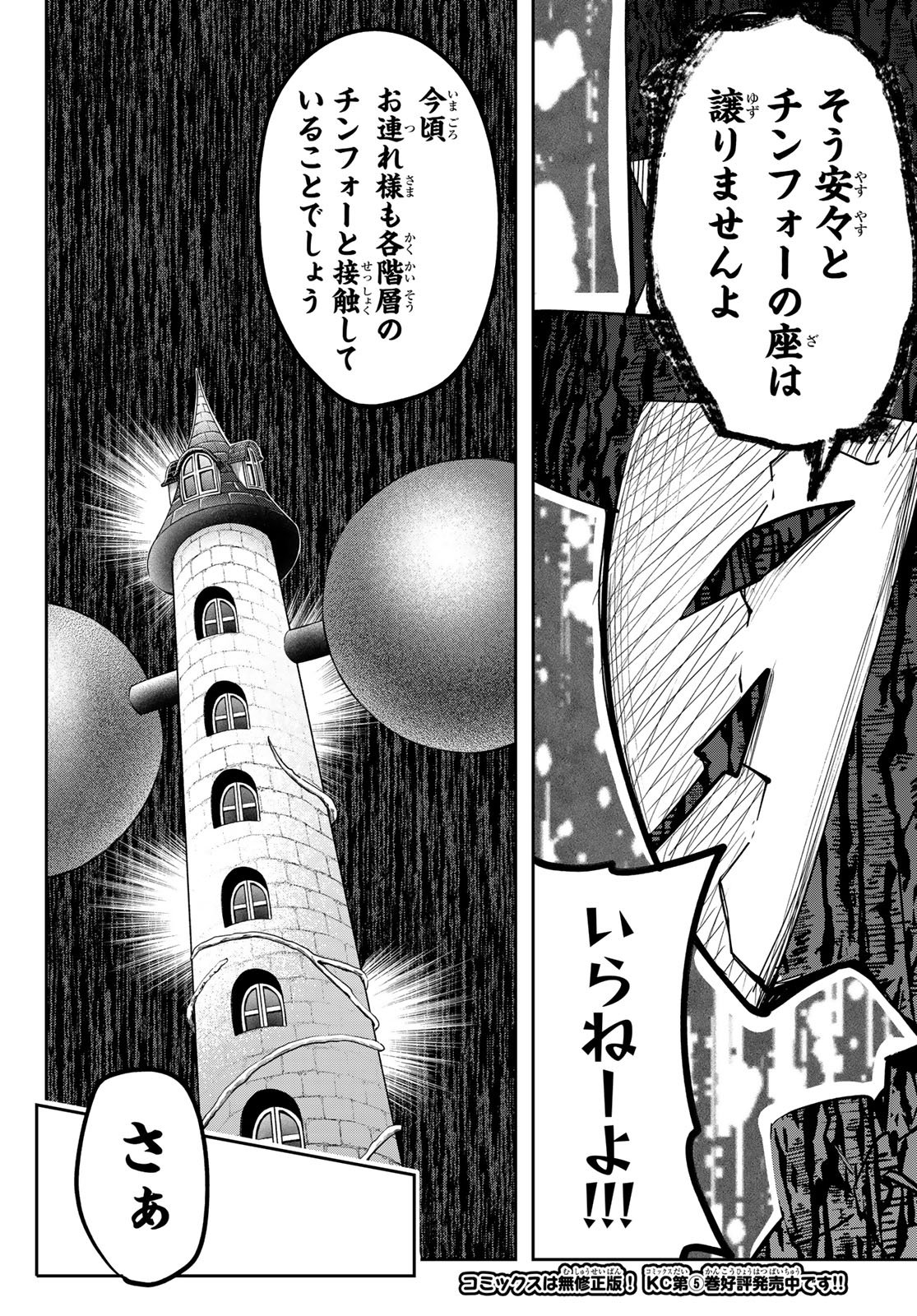 Yumene Connect Chap 56 - Next Chap 57