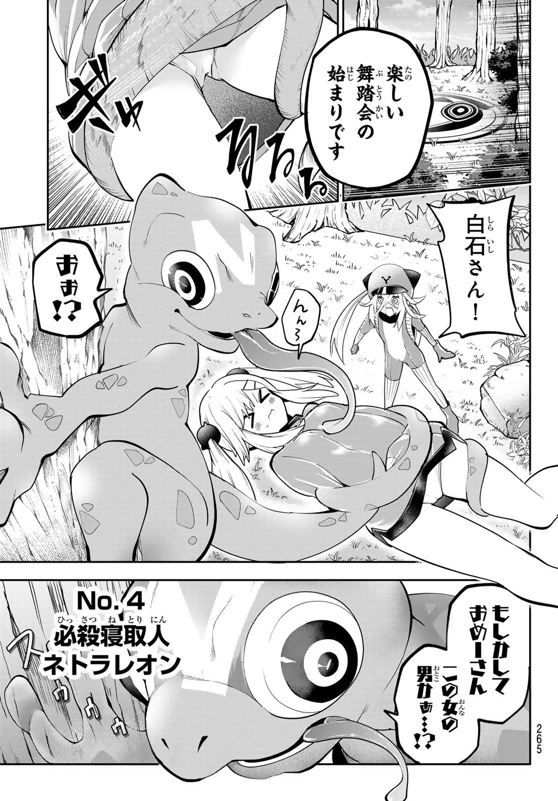 Yumene Connect Chap 56 - Next Chap 57