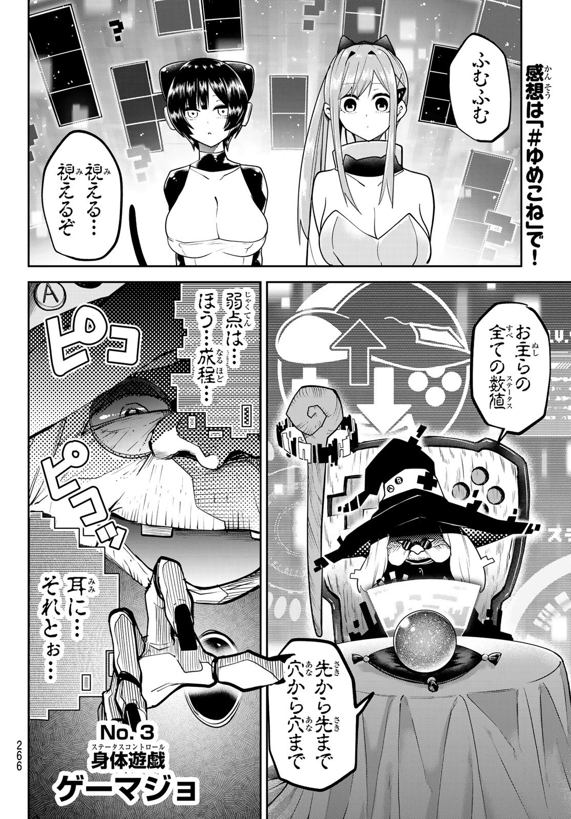 Yumene Connect Chap 56 - Next Chap 57