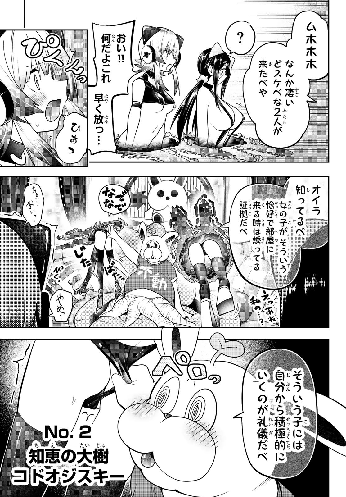 Yumene Connect Chap 56 - Next Chap 57