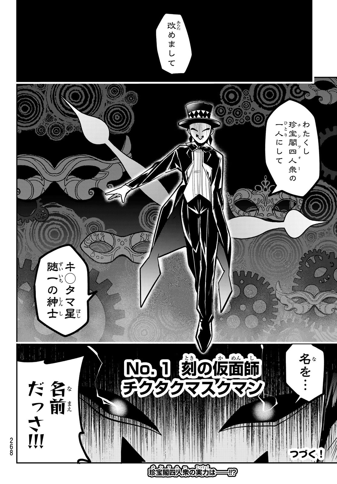 Yumene Connect Chap 56 - Next Chap 57