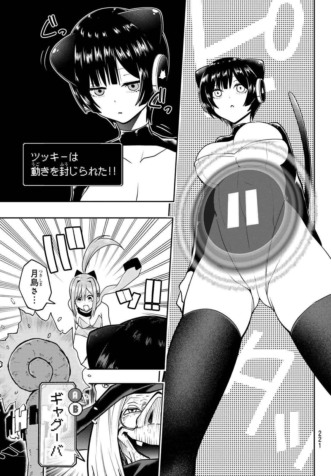 Yumene Connect Chap 58 - Next Chap 59