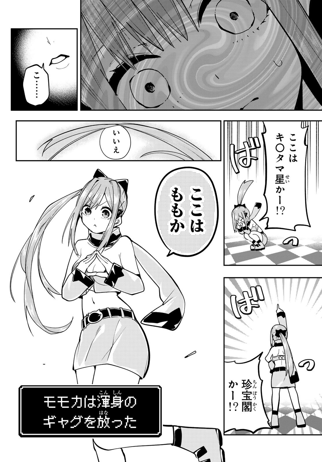 Yumene Connect Chap 58 - Next Chap 59