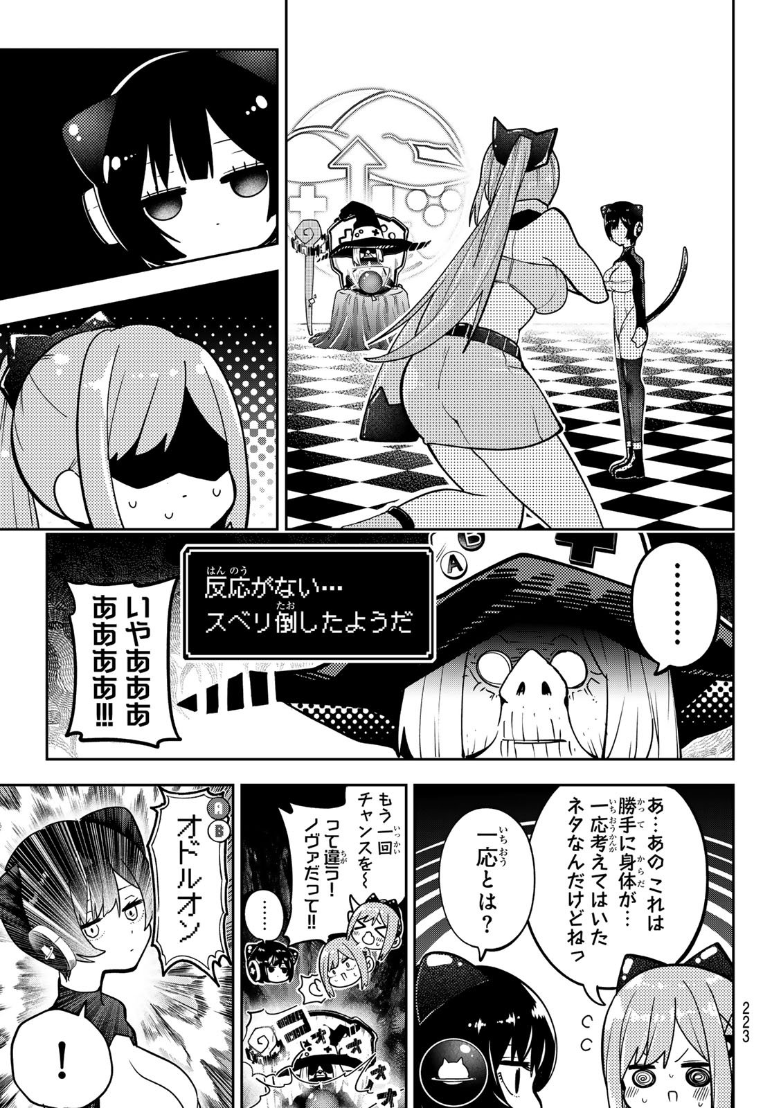 Yumene Connect Chap 58 - Next Chap 59