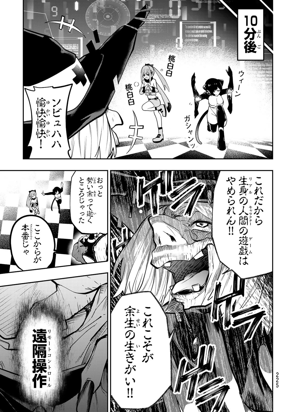 Yumene Connect Chap 58 - Next Chap 59