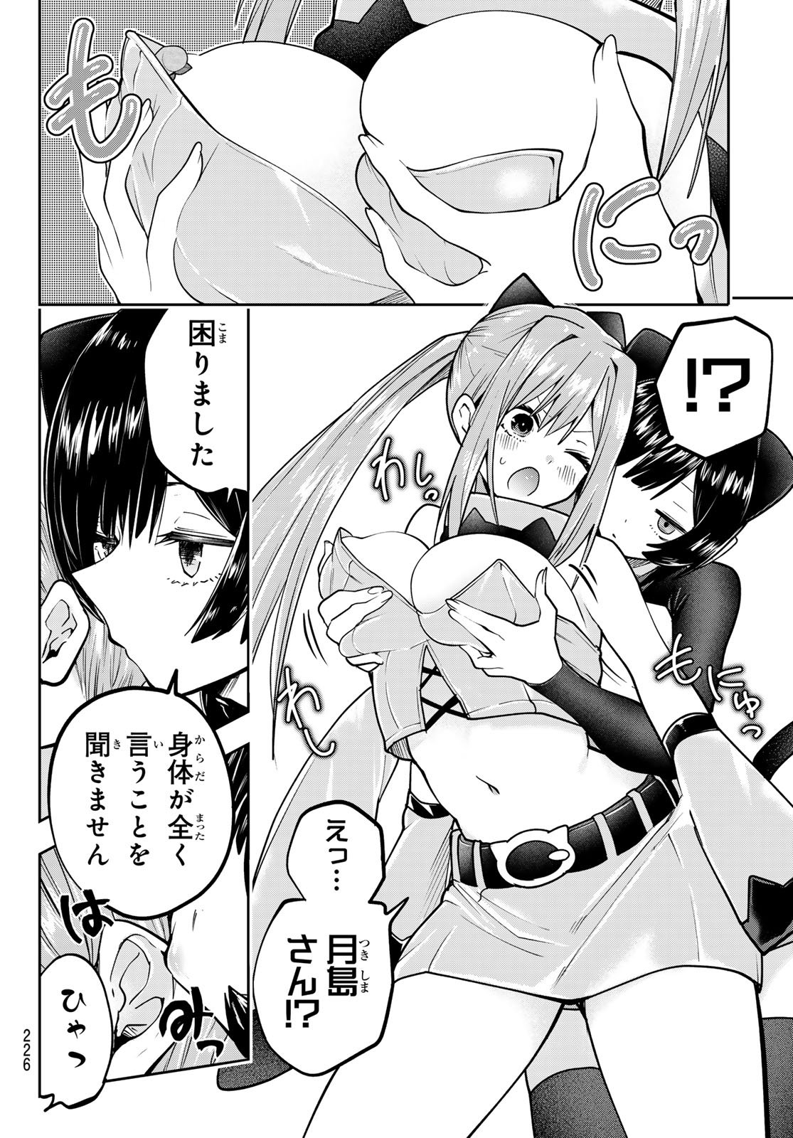 Yumene Connect Chap 58 - Next Chap 59