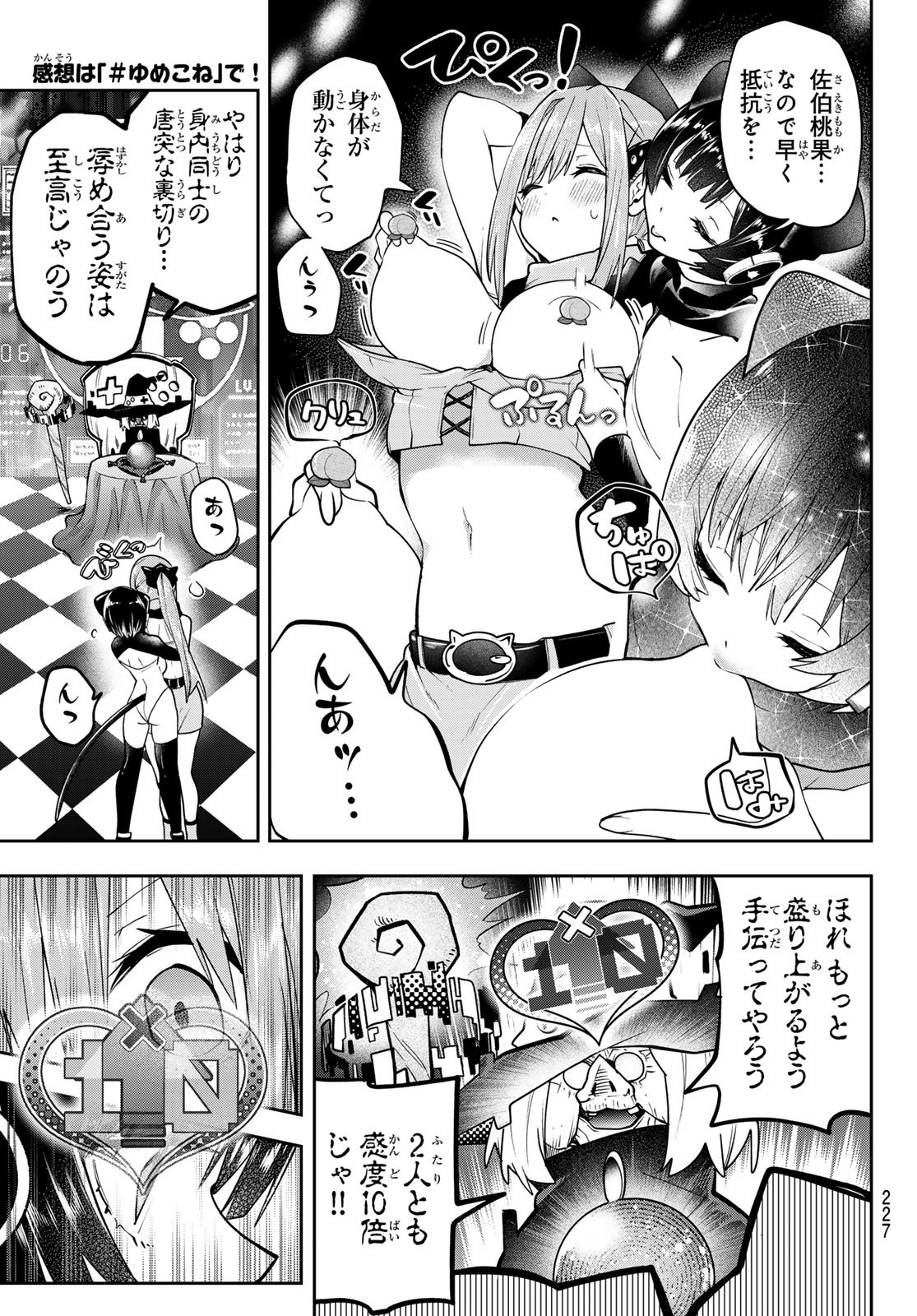 Yumene Connect Chap 58 - Next Chap 59