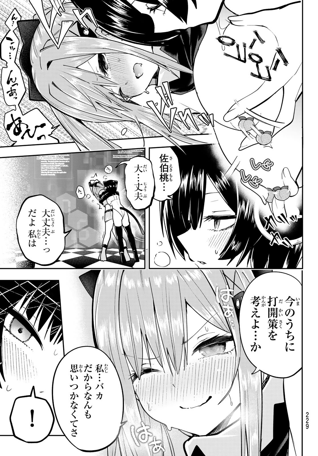 Yumene Connect Chap 58 - Next Chap 59