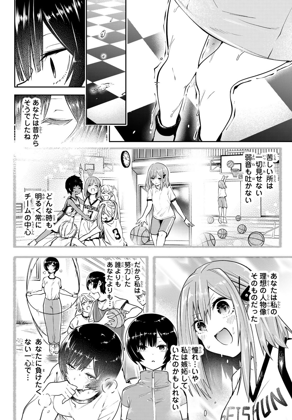 Yumene Connect Chap 58 - Next Chap 59