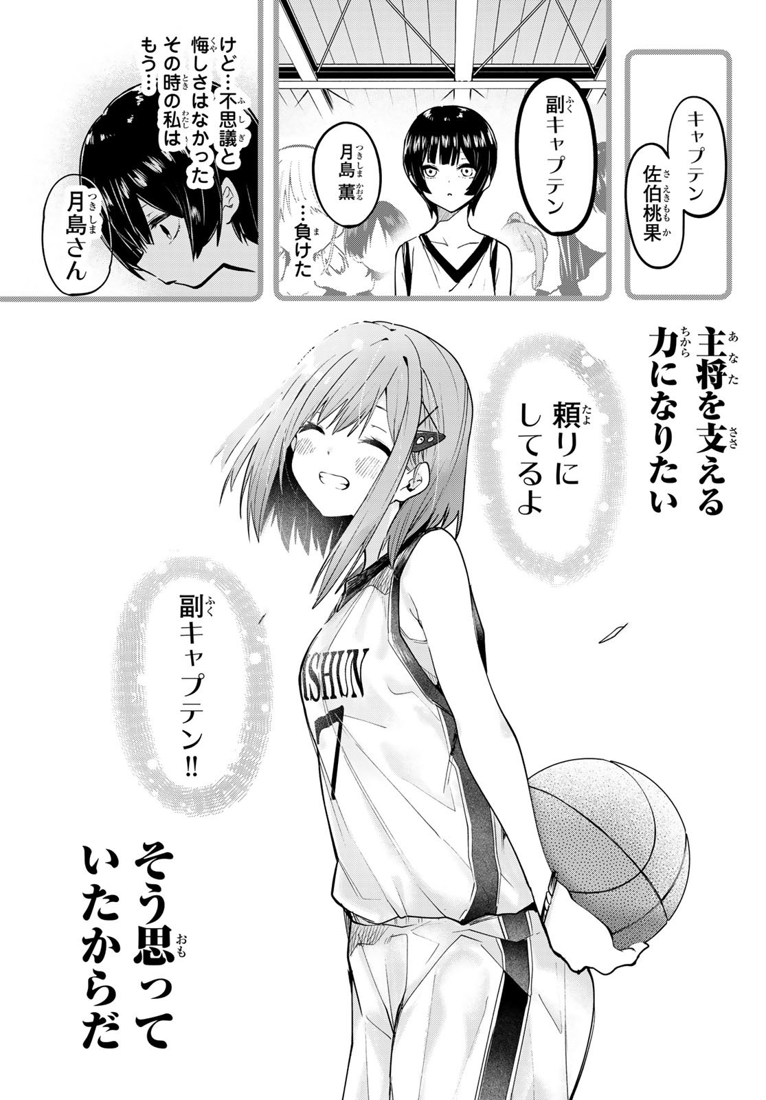 Yumene Connect Chap 58 - Next Chap 59