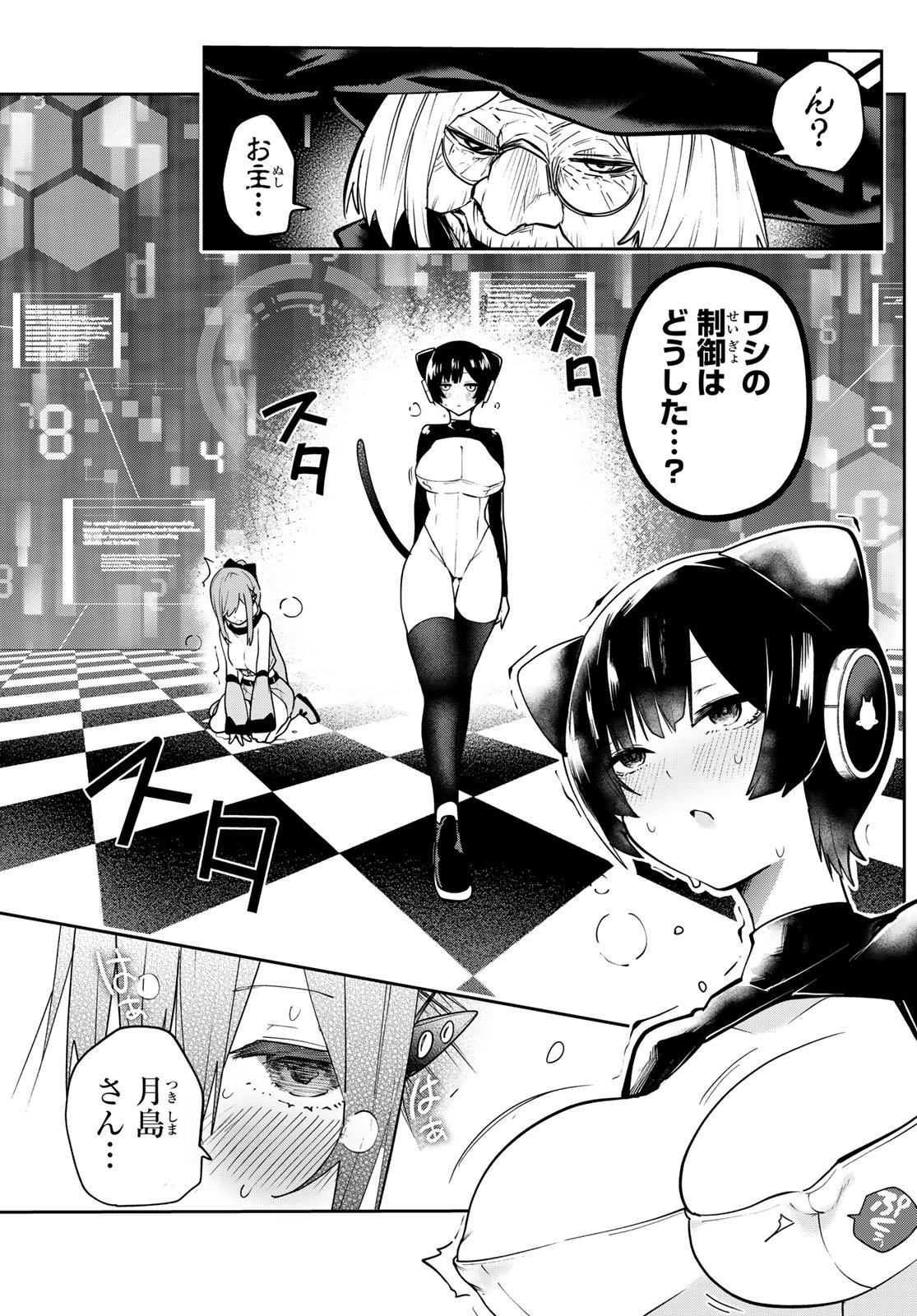 Yumene Connect Chap 58 - Next Chap 59