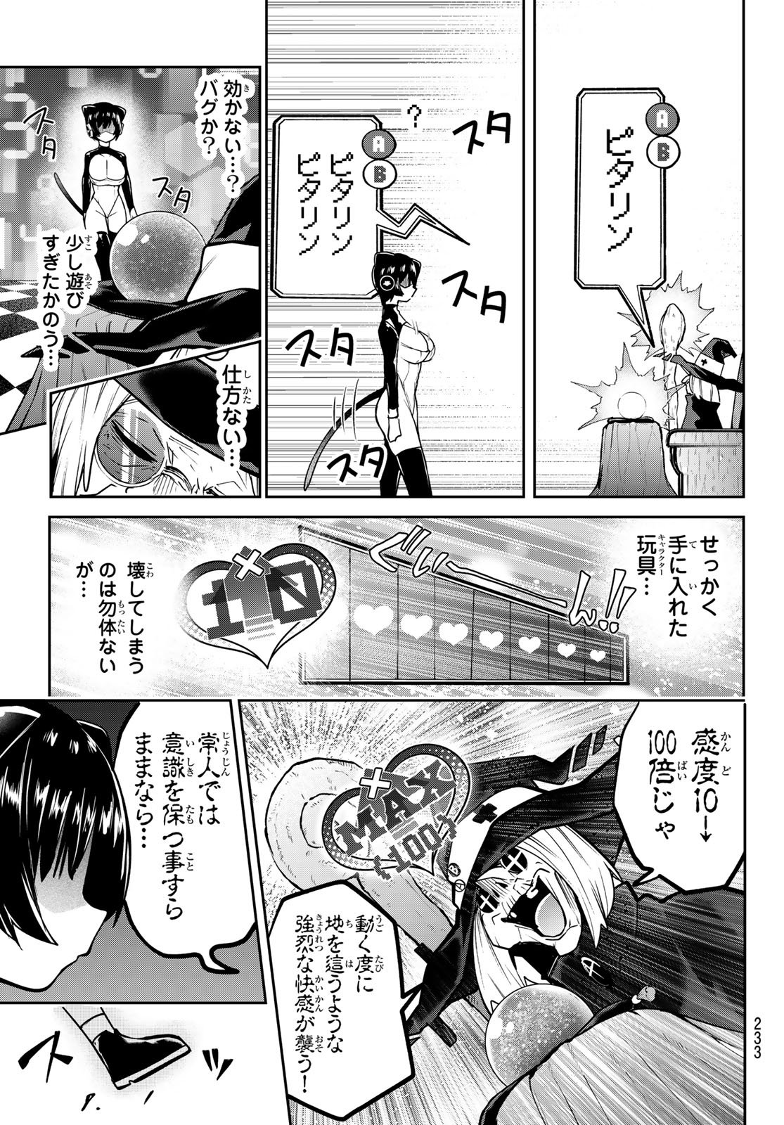 Yumene Connect Chap 58 - Next Chap 59