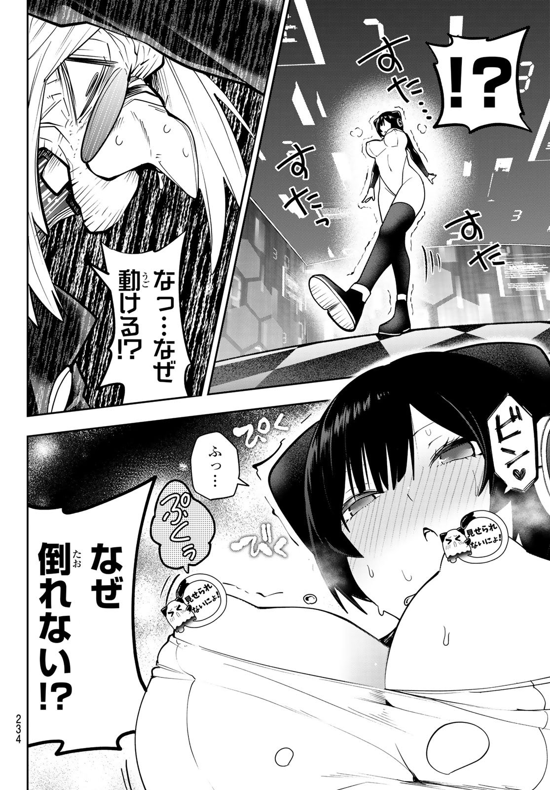 Yumene Connect Chap 58 - Next Chap 59