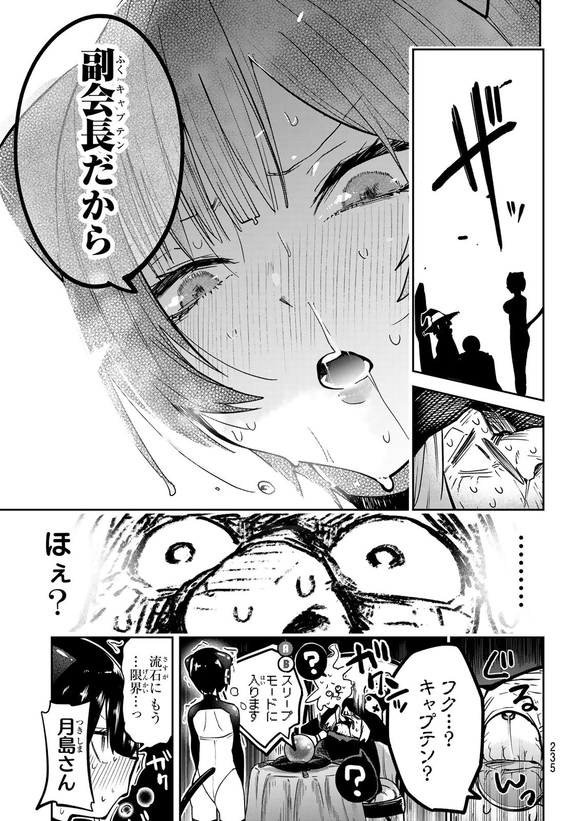 Yumene Connect Chap 58 - Next Chap 59