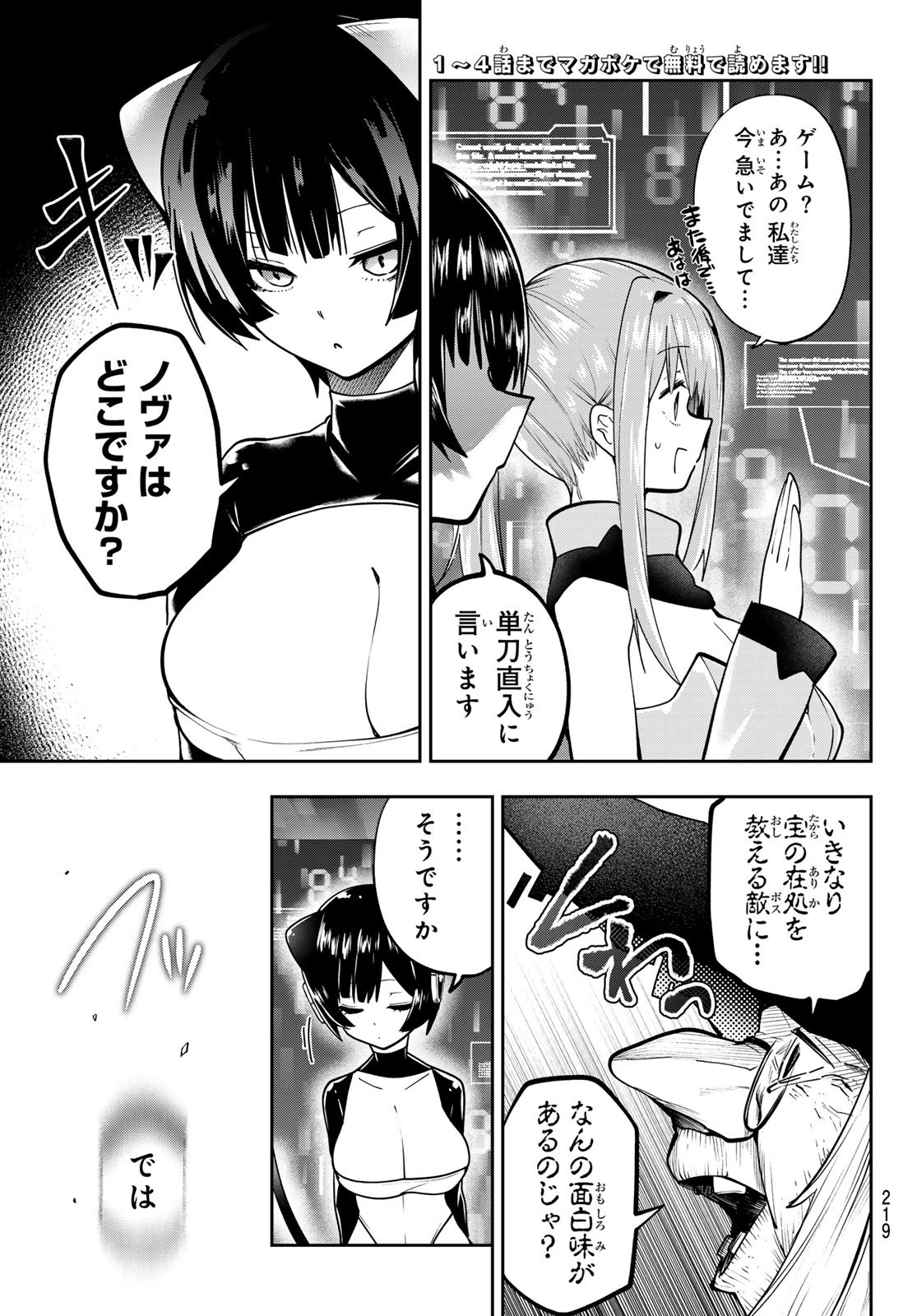 Yumene Connect Chap 58 - Next Chap 59