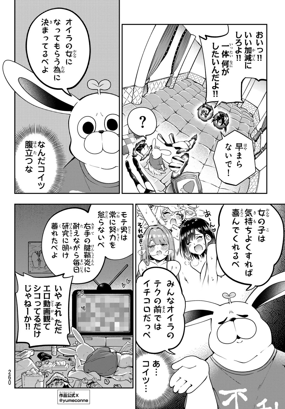 Yumene Connect Chap 59 - Next Chap 60