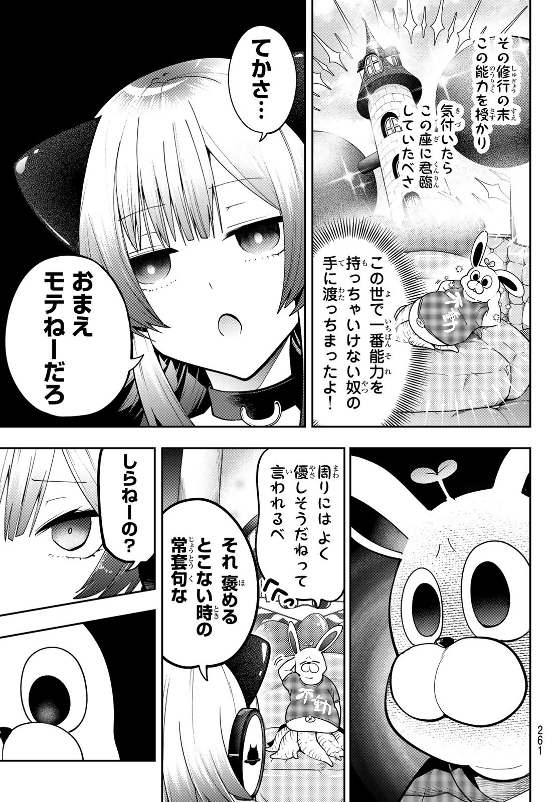 Yumene Connect Chap 59 - Next Chap 60