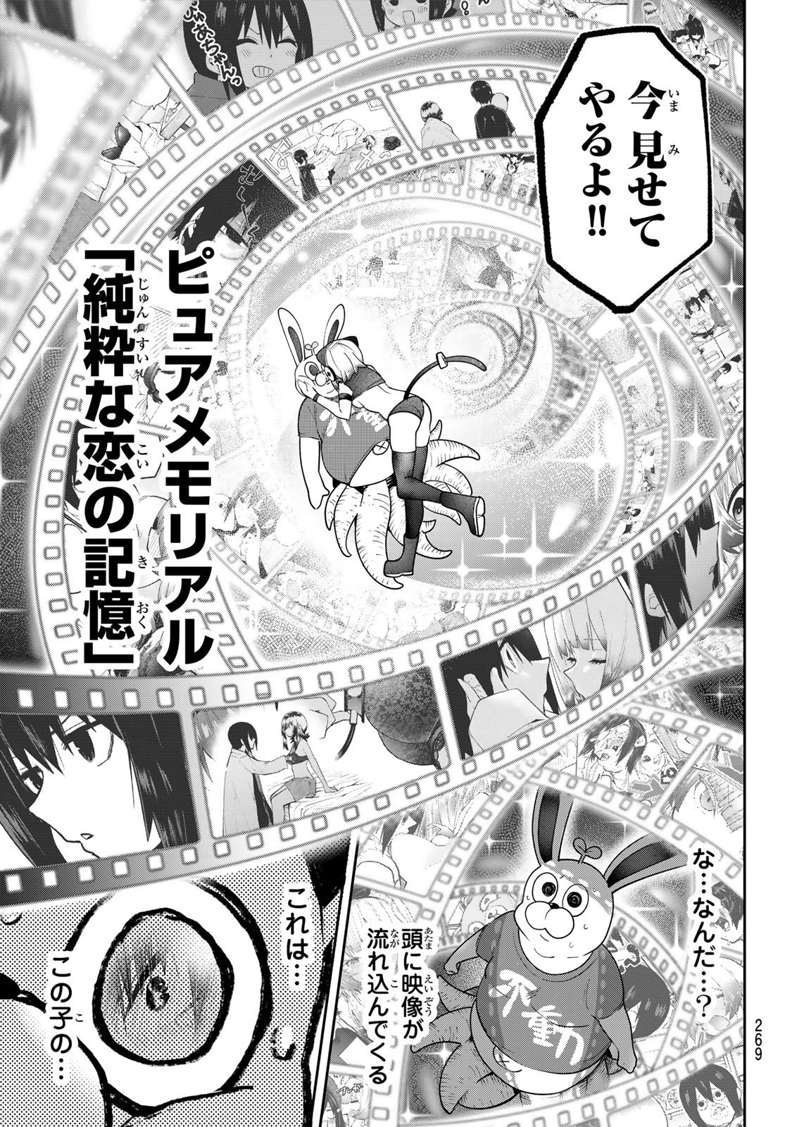 Yumene Connect Chap 59 - Next Chap 60