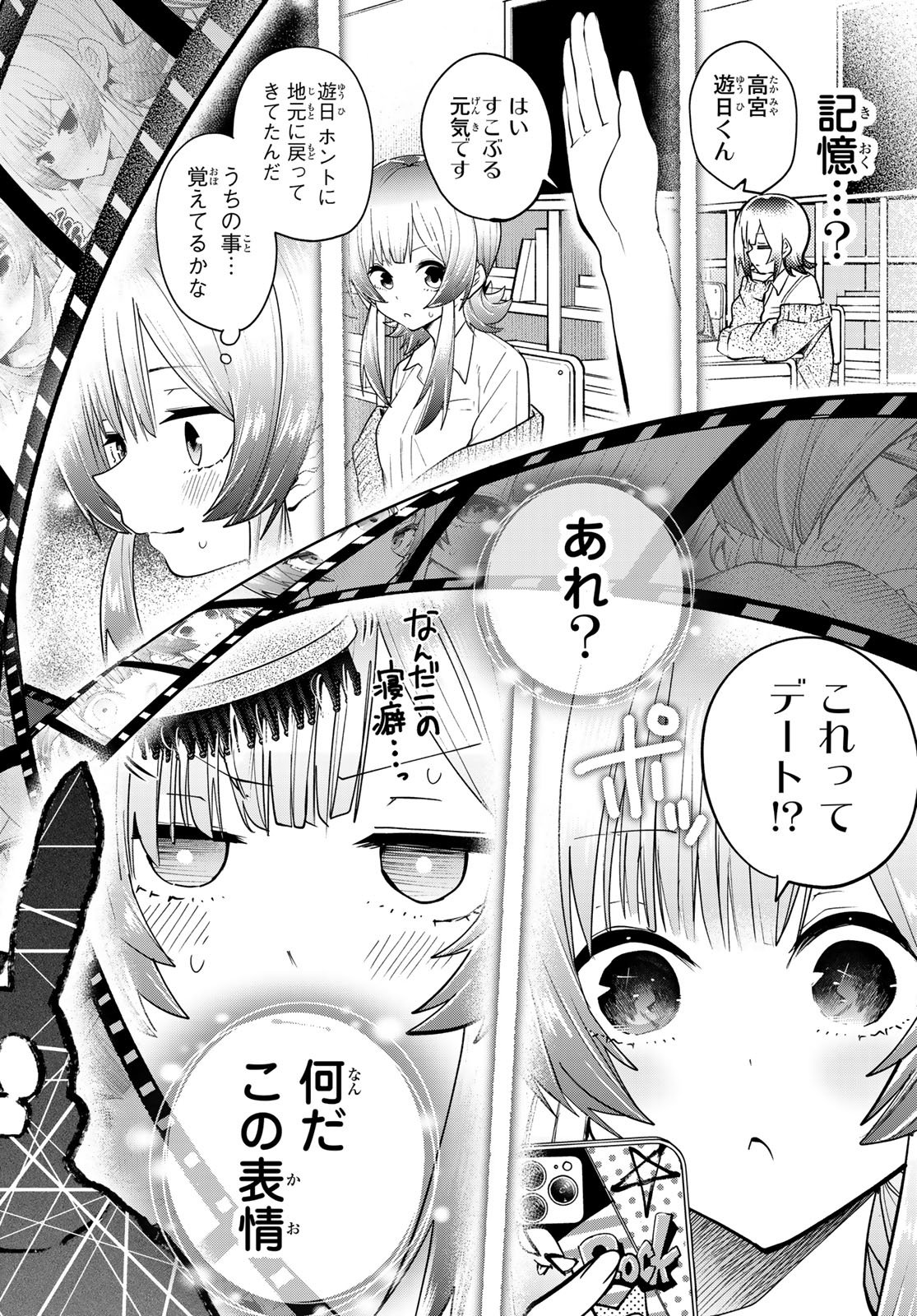 Yumene Connect Chap 59 - Next Chap 60
