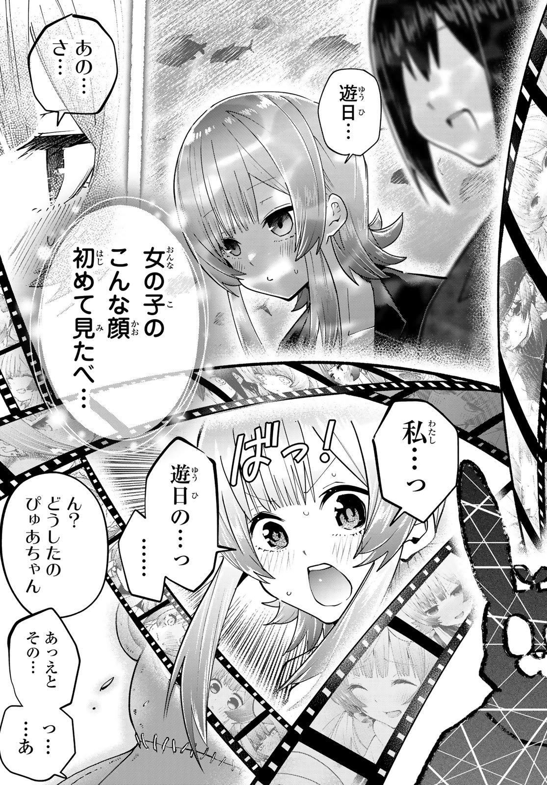 Yumene Connect Chap 59 - Next Chap 60