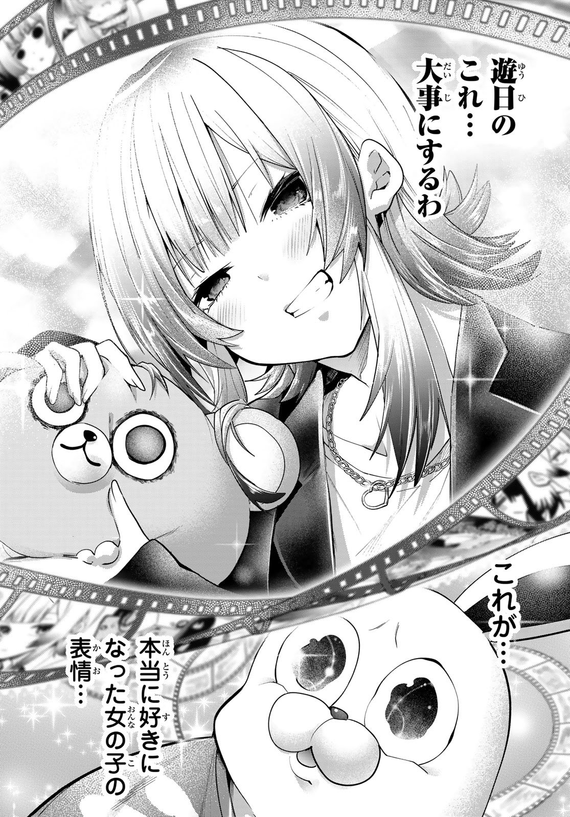 Yumene Connect Chap 59 - Next Chap 60