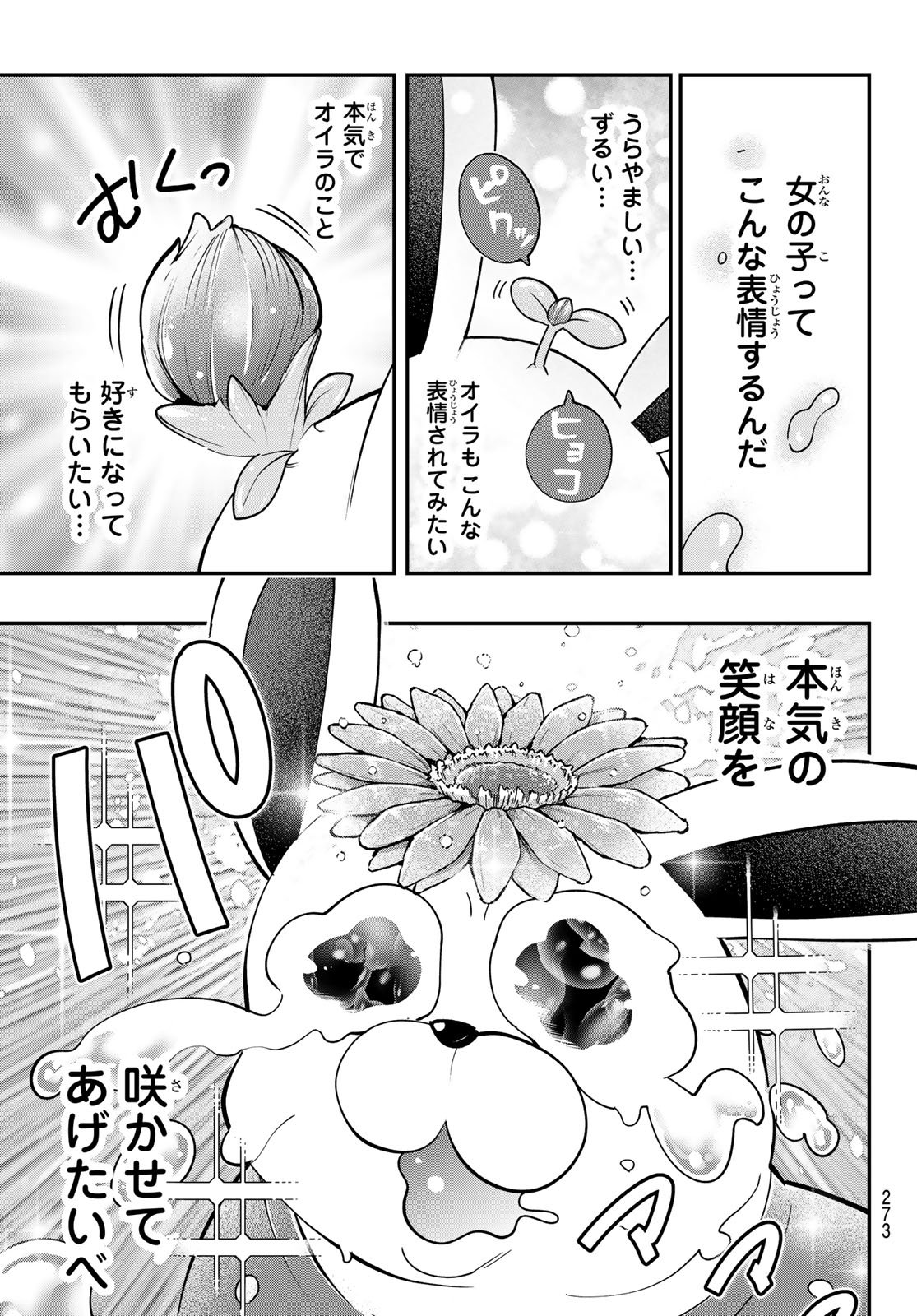 Yumene Connect Chap 59 - Next Chap 60