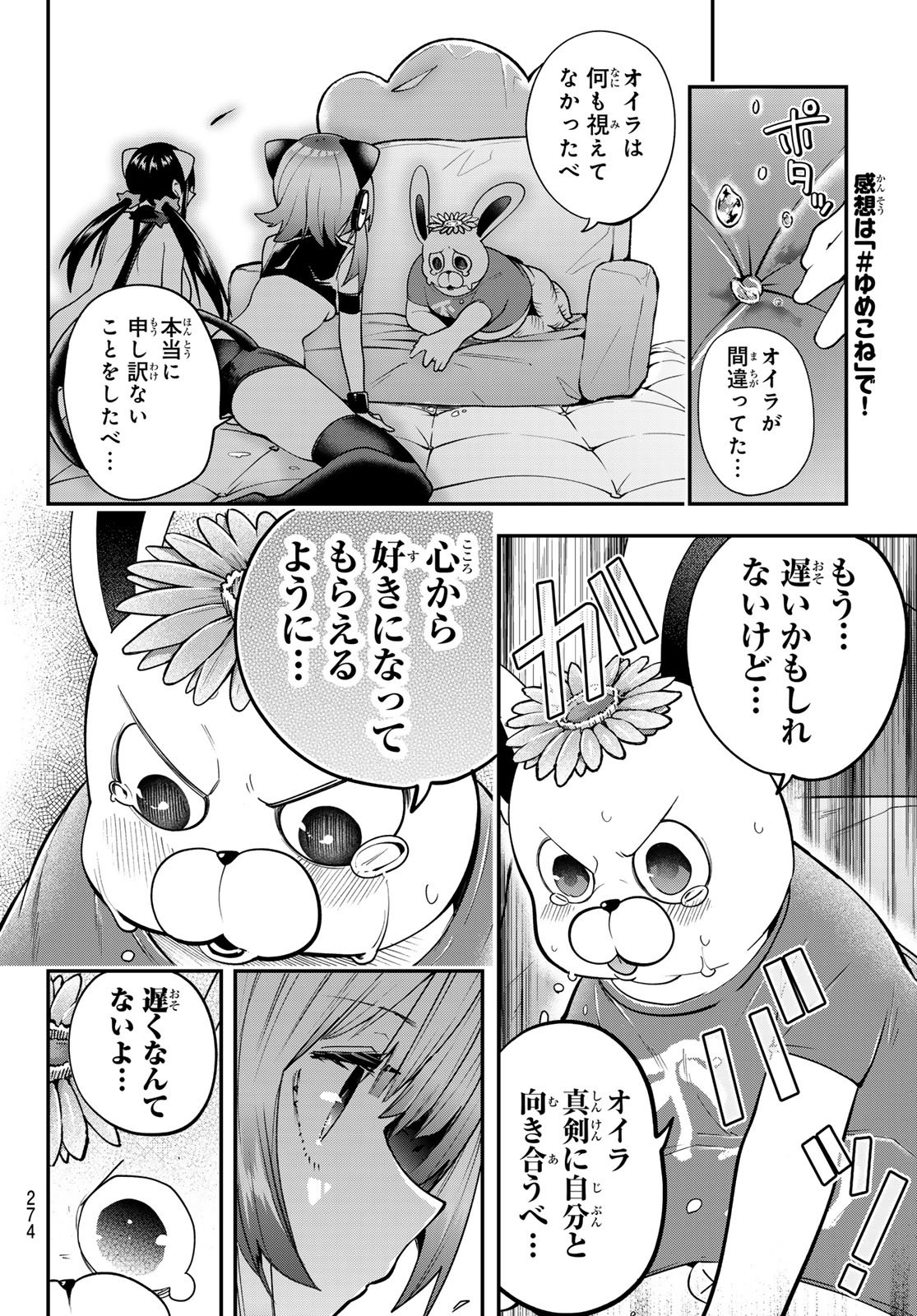 Yumene Connect Chap 59 - Next Chap 60