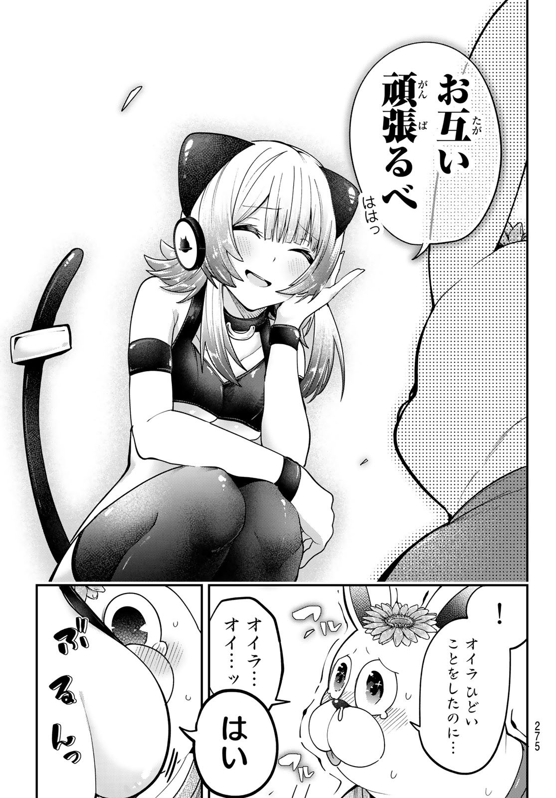 Yumene Connect Chap 59 - Next Chap 60