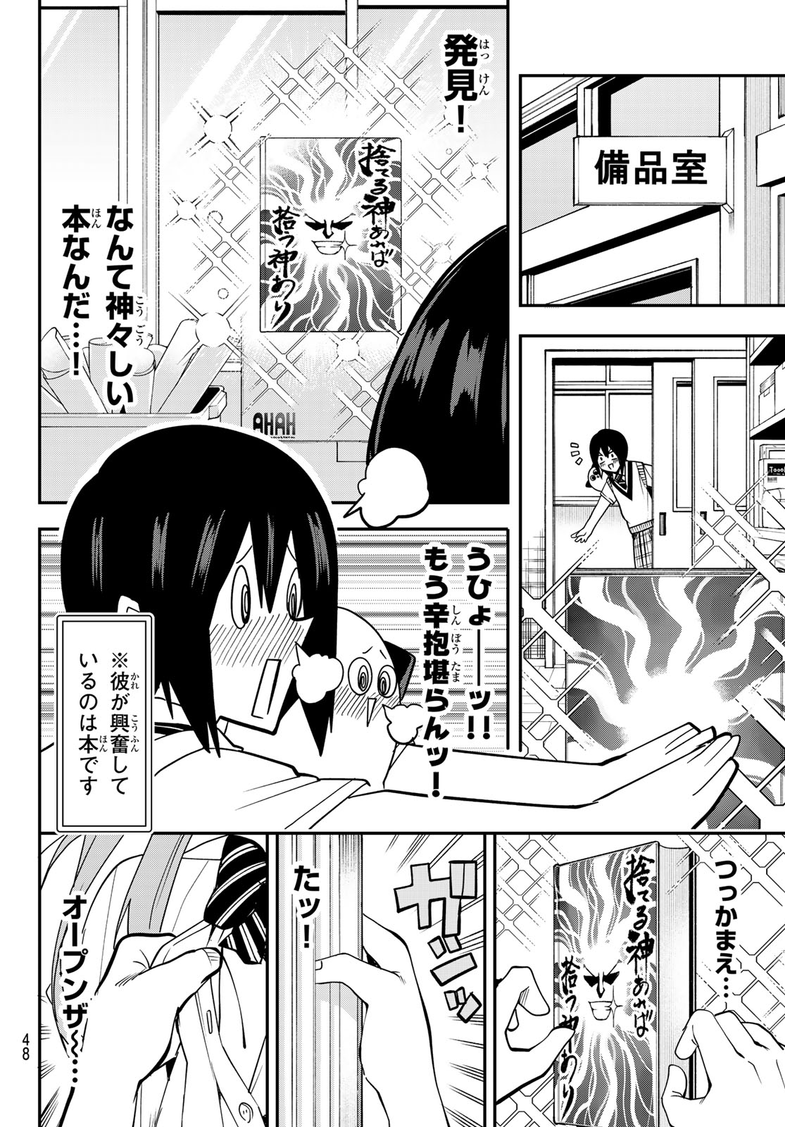 Yumene Connect Chap 5 - Next Chap 6