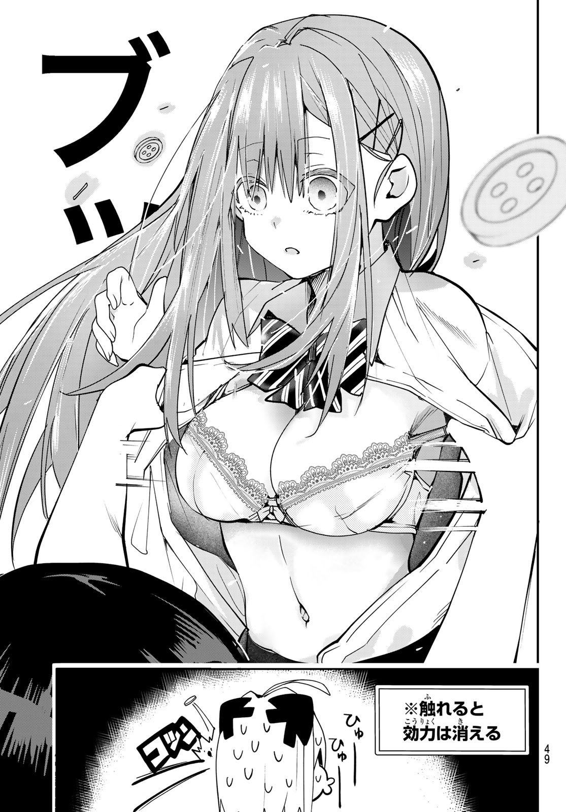 Yumene Connect Chap 5 - Next Chap 6