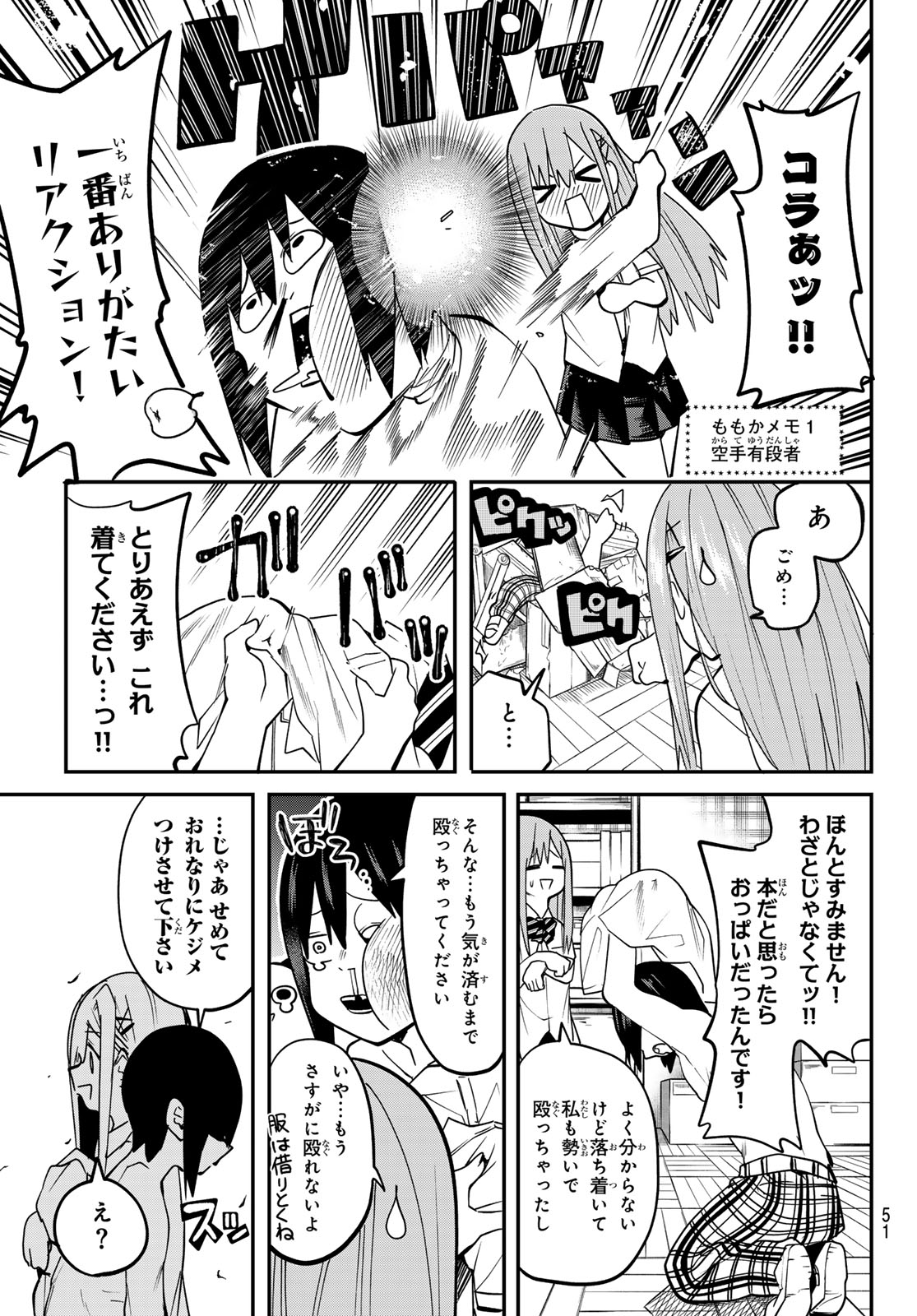 Yumene Connect Chap 5 - Next Chap 6