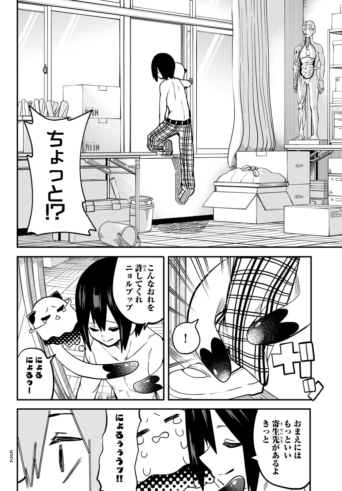 Yumene Connect Chap 5 - Next Chap 6