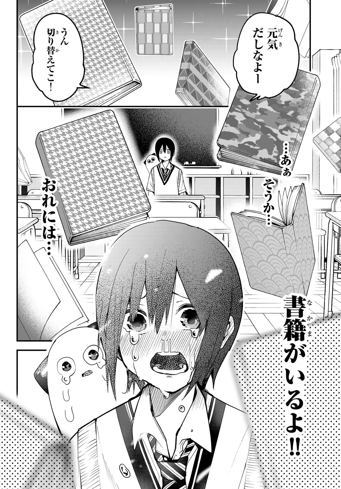 Yumene Connect Chap 5 - Next Chap 6