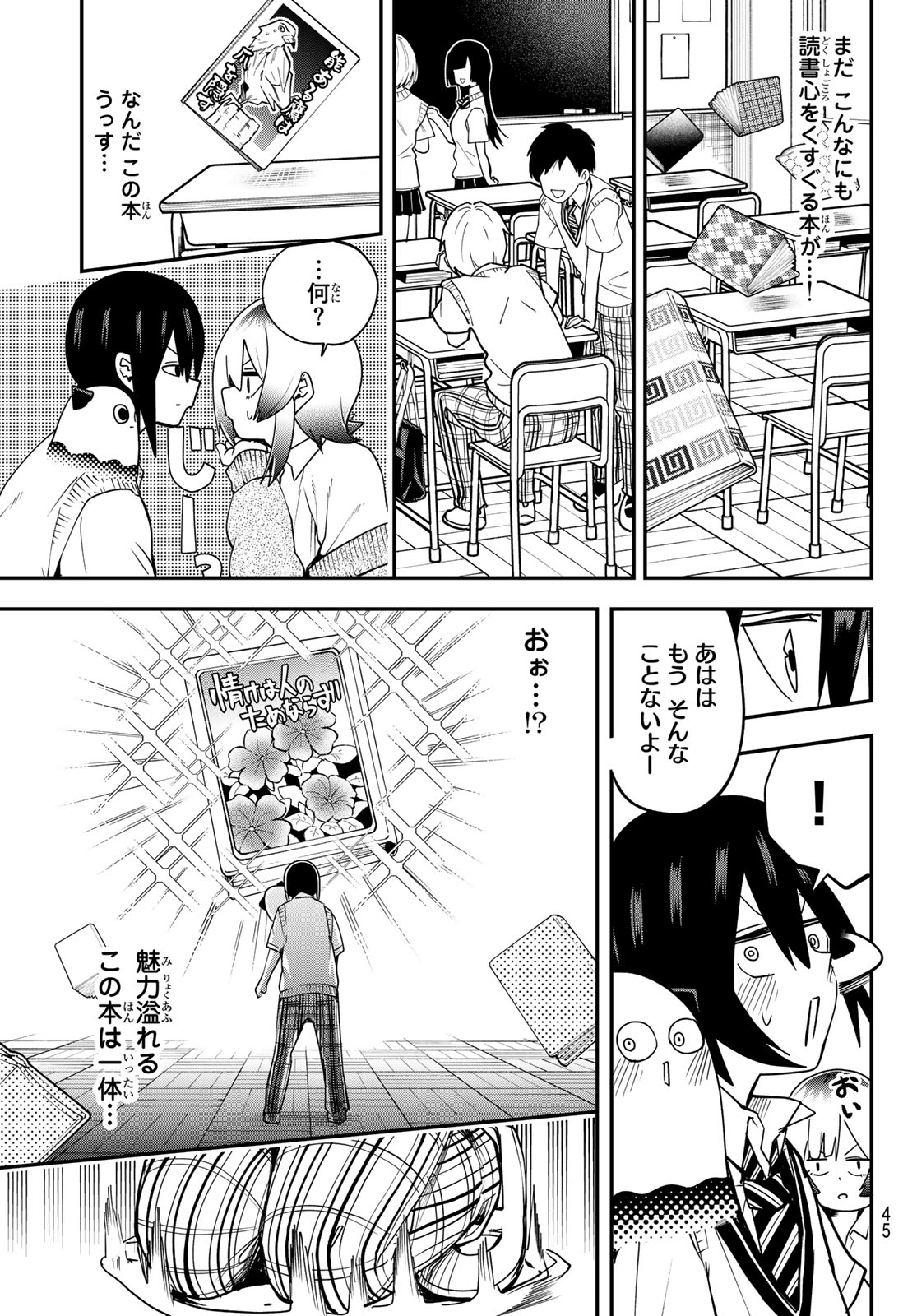 Yumene Connect Chap 5 - Next Chap 6