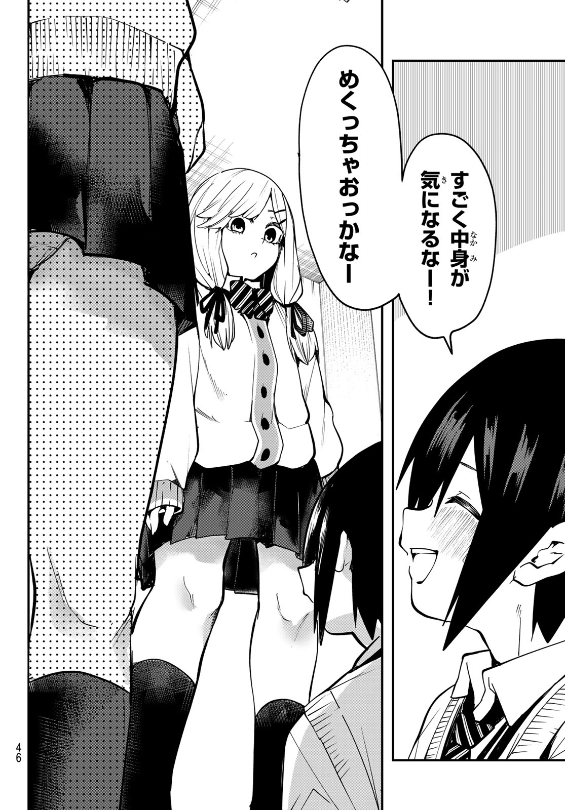 Yumene Connect Chap 5 - Next Chap 6