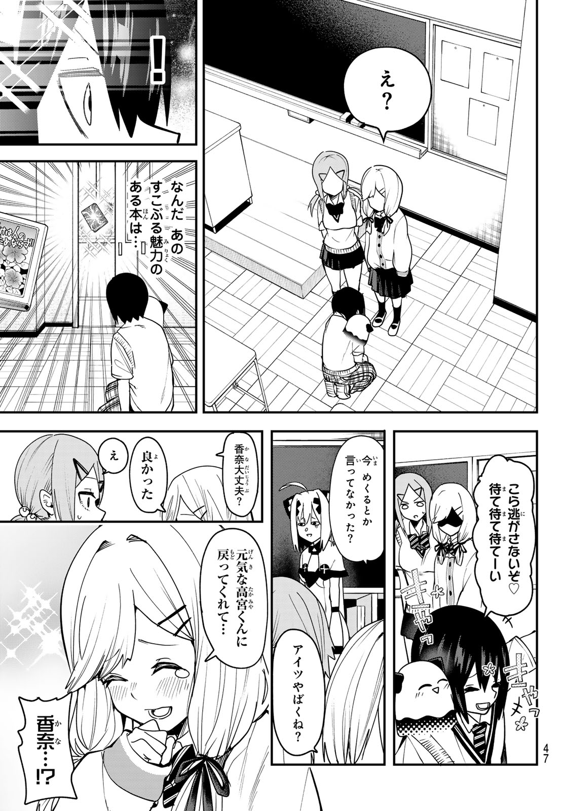 Yumene Connect Chap 5 - Next Chap 6