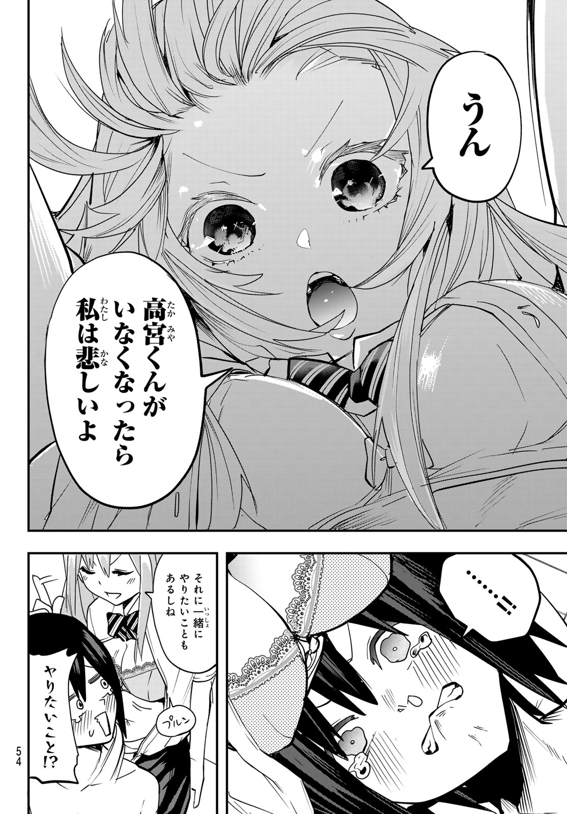 Yumene Connect Chap 5 - Next Chap 6