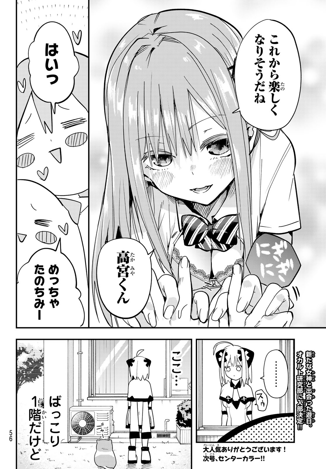 Yumene Connect Chap 5 - Next Chap 6