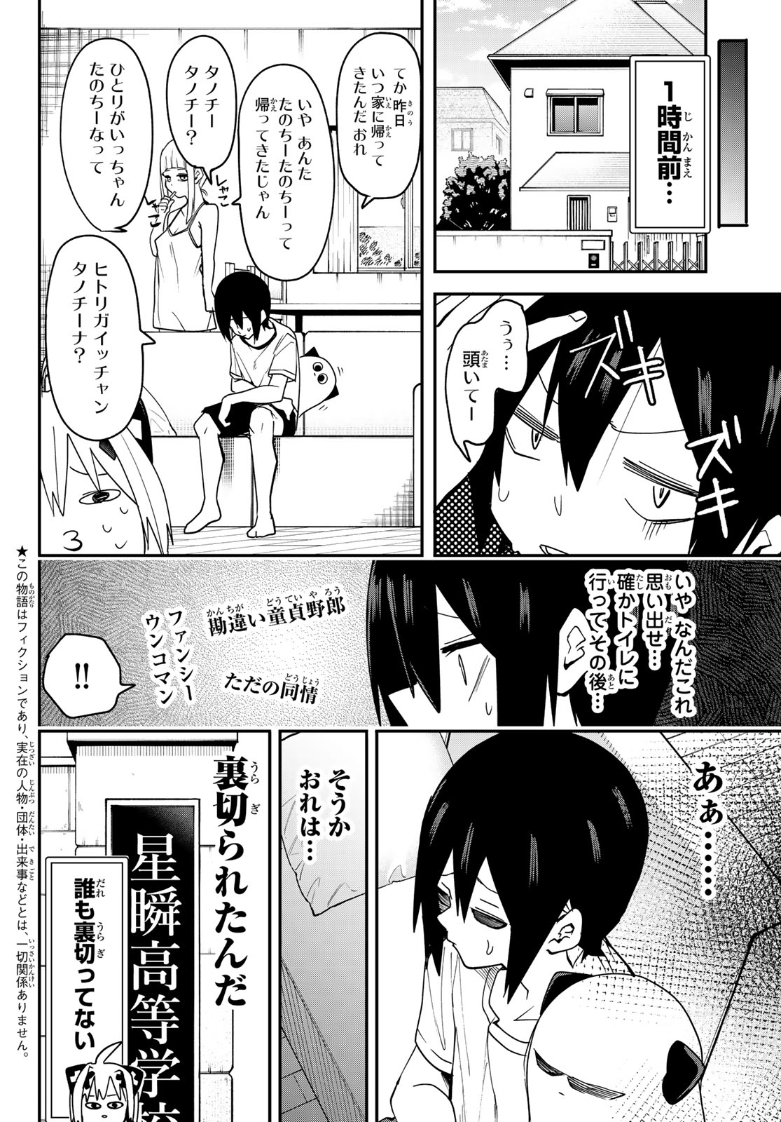 Yumene Connect Chap 5 - Next Chap 6