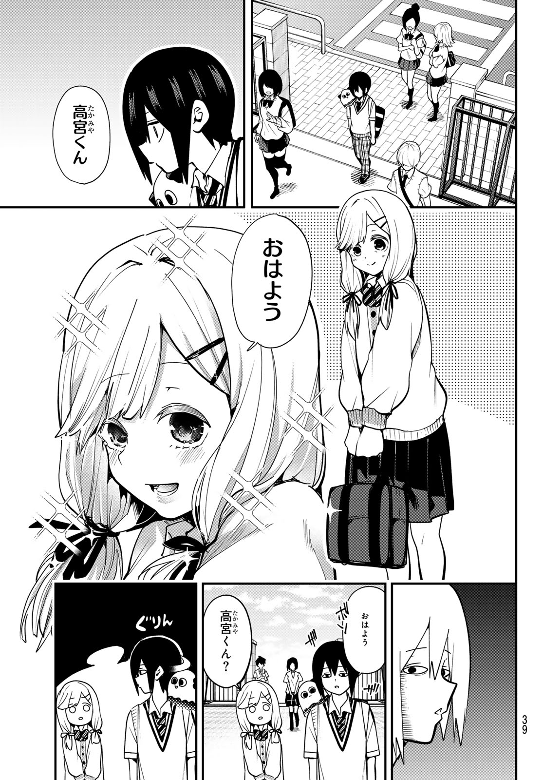 Yumene Connect Chap 5 - Next Chap 6