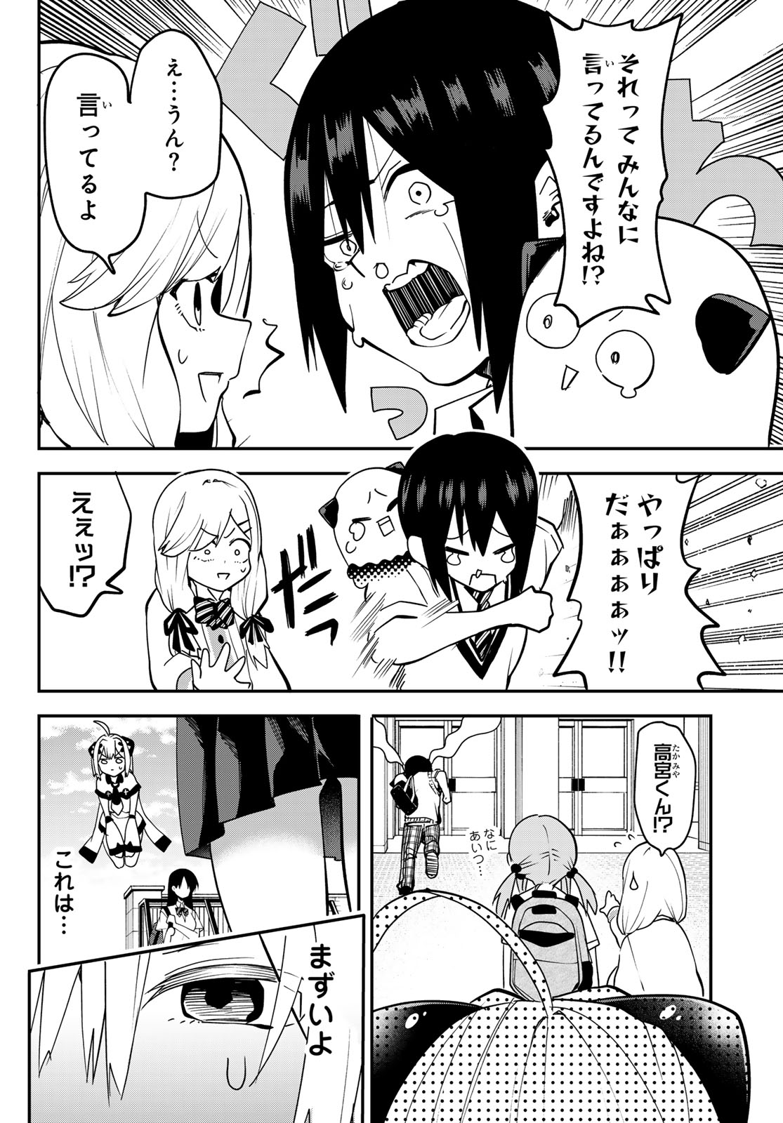 Yumene Connect Chap 5 - Next Chap 6