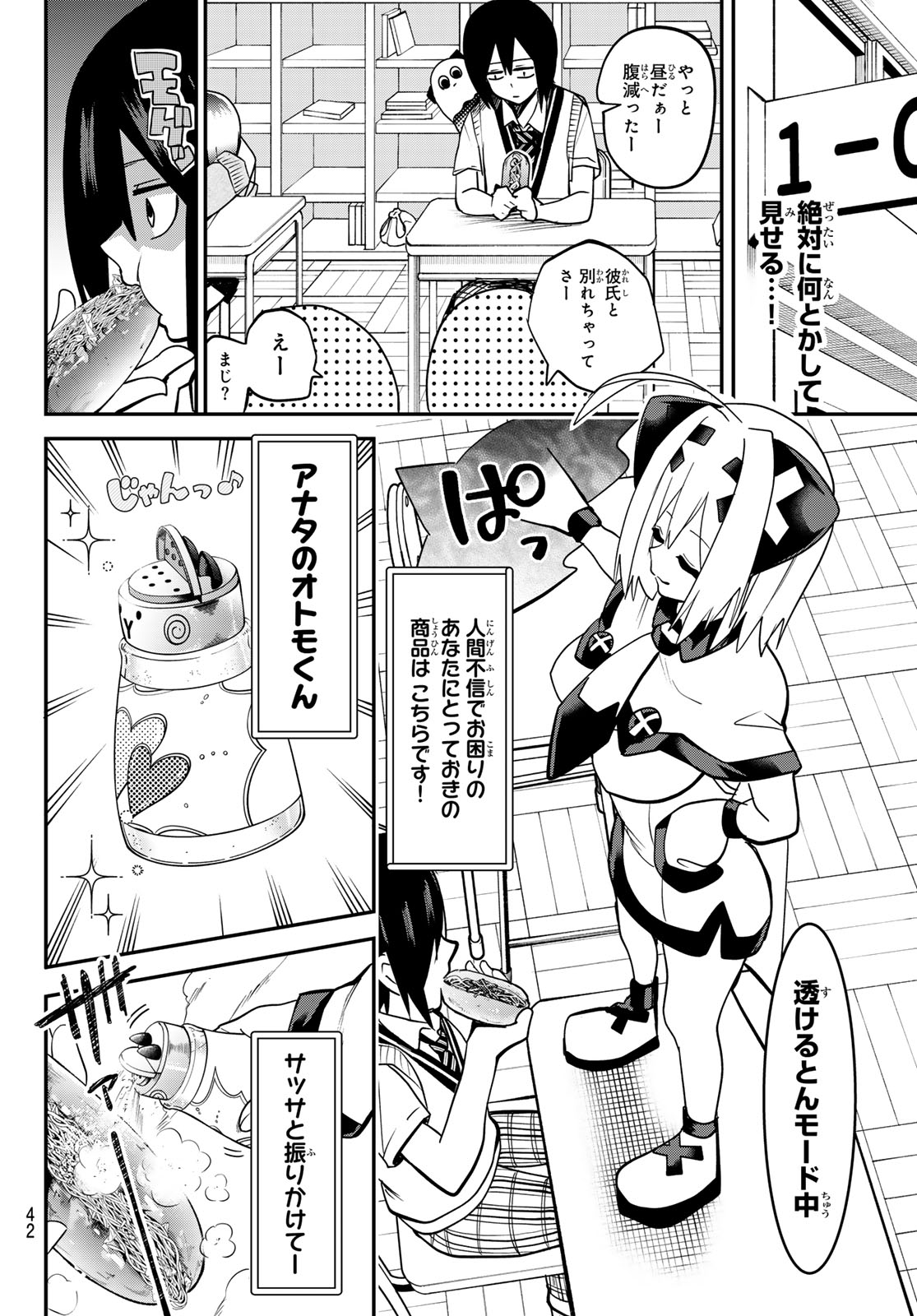 Yumene Connect Chap 5 - Next Chap 6