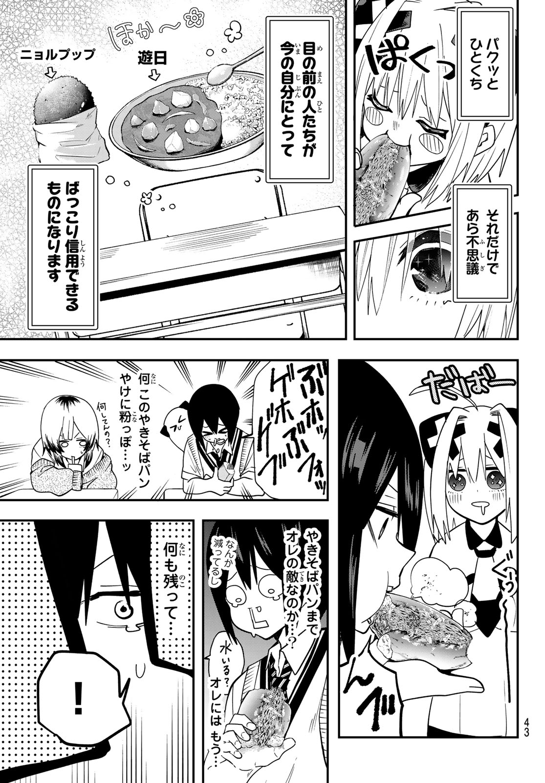 Yumene Connect Chap 5 - Next Chap 6