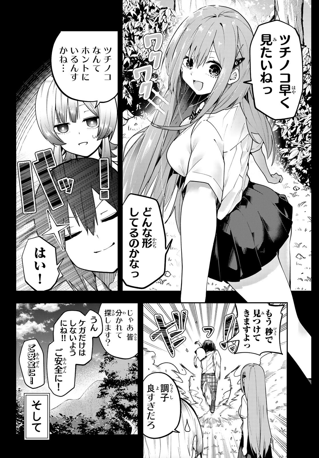 Yumene Connect Chap 63 - Next Chap 64