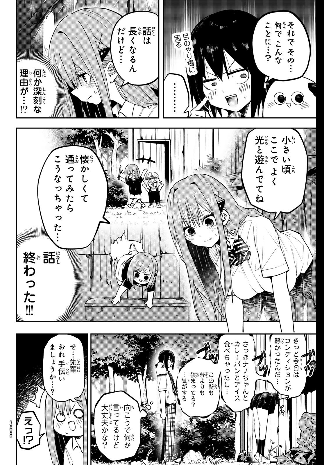 Yumene Connect Chap 63 - Next Chap 64