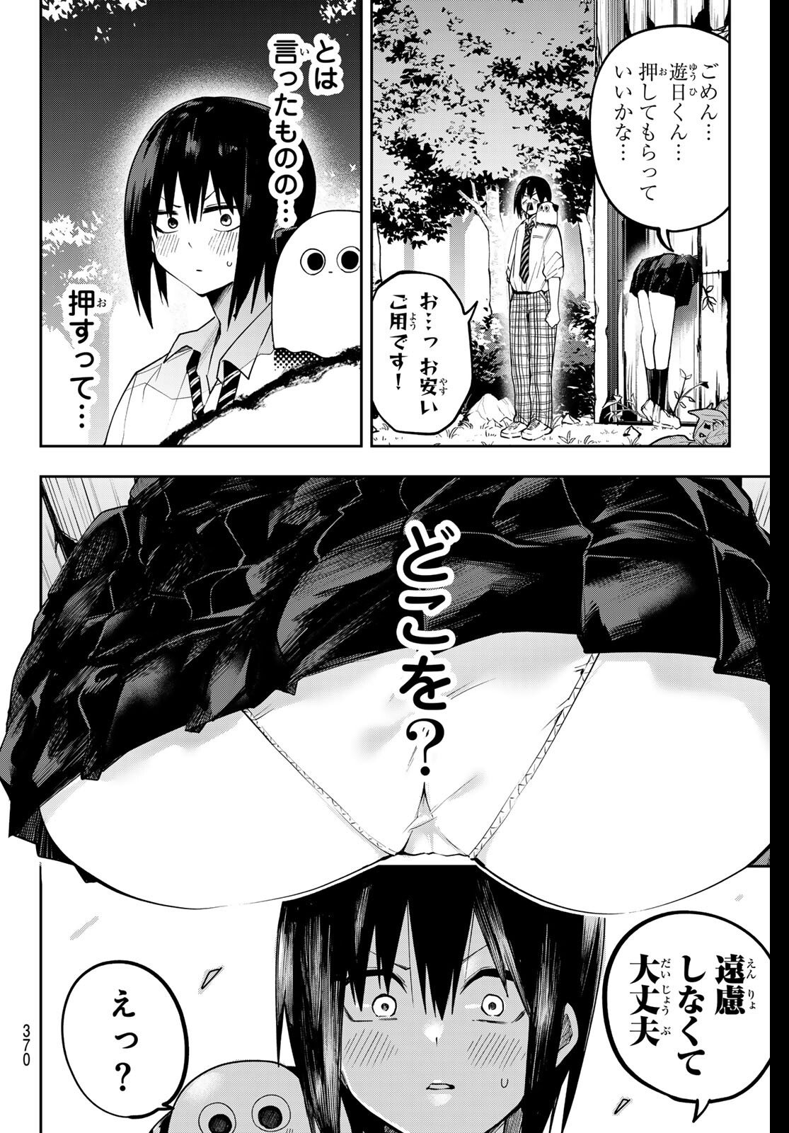 Yumene Connect Chap 63 - Next Chap 64