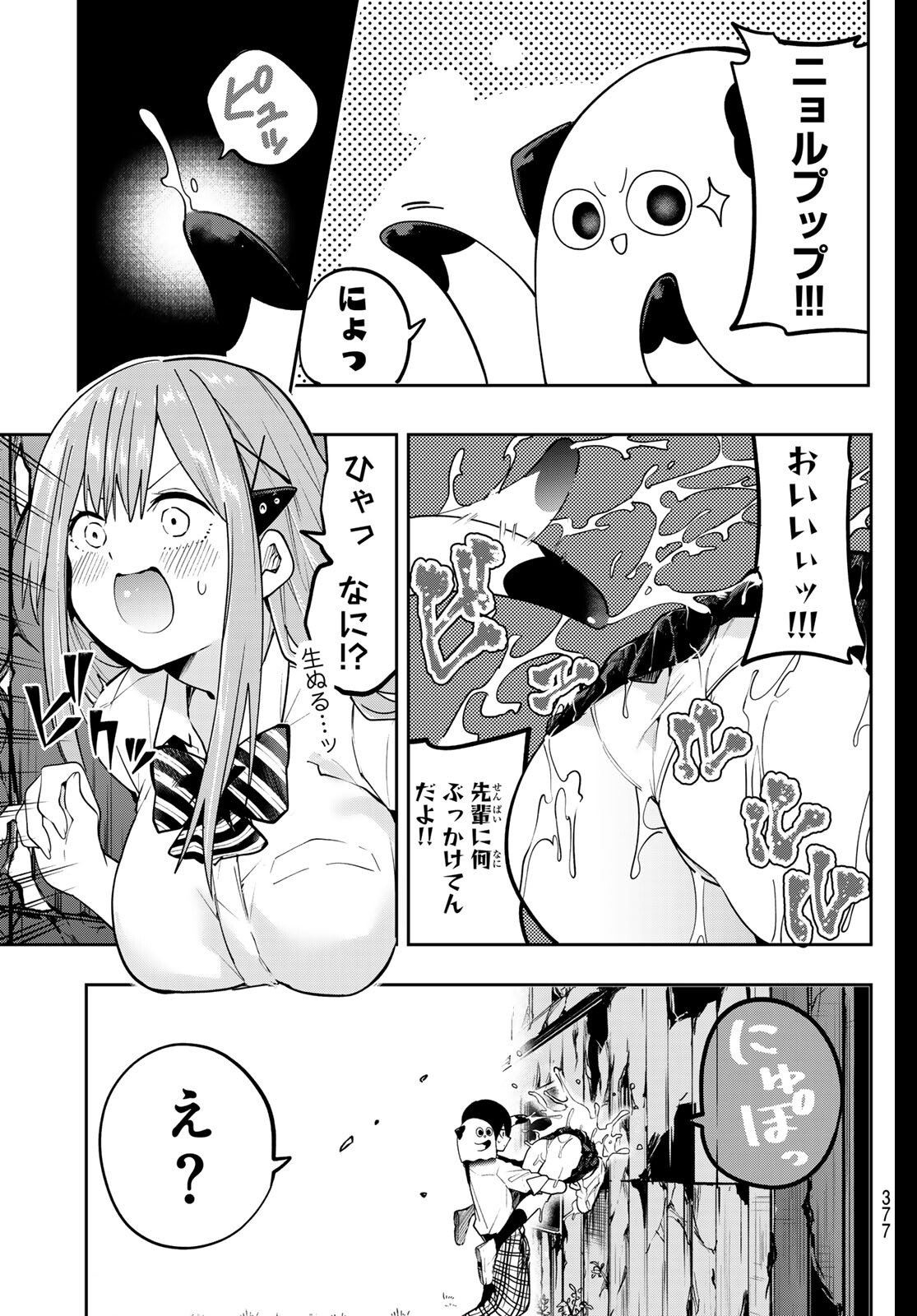 Yumene Connect Chap 63 - Next Chap 64